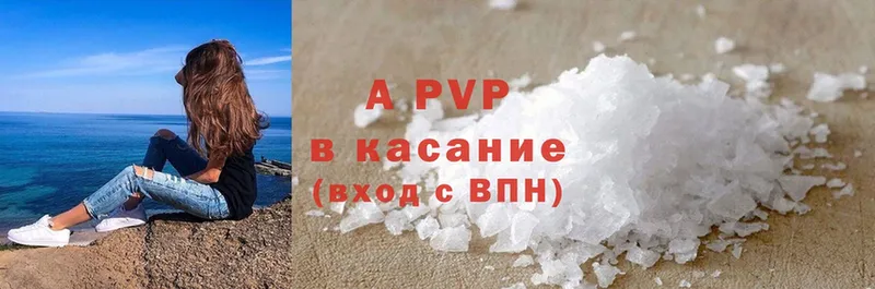 APVP Соль  где купить наркотик  Новосибирск 