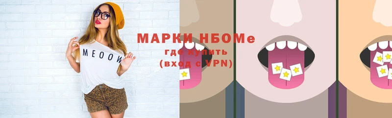 Наркотические марки 1500мкг  OMG маркетплейс  Новосибирск  купить  