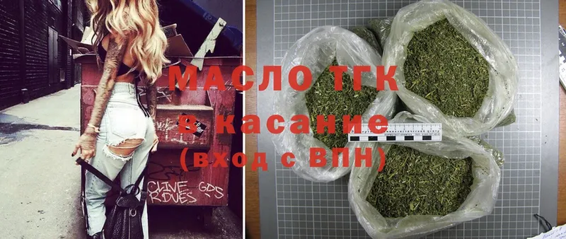 ТГК THC oil  площадка какой сайт  Новосибирск 